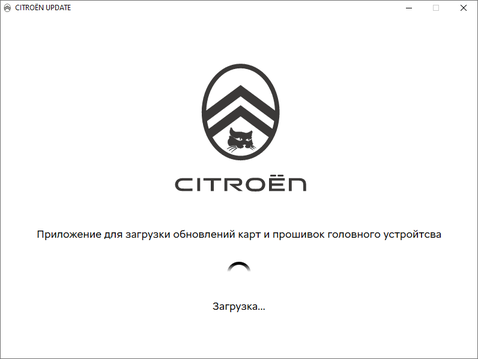 CitroenUpdate_1.5.2_screen1.png
